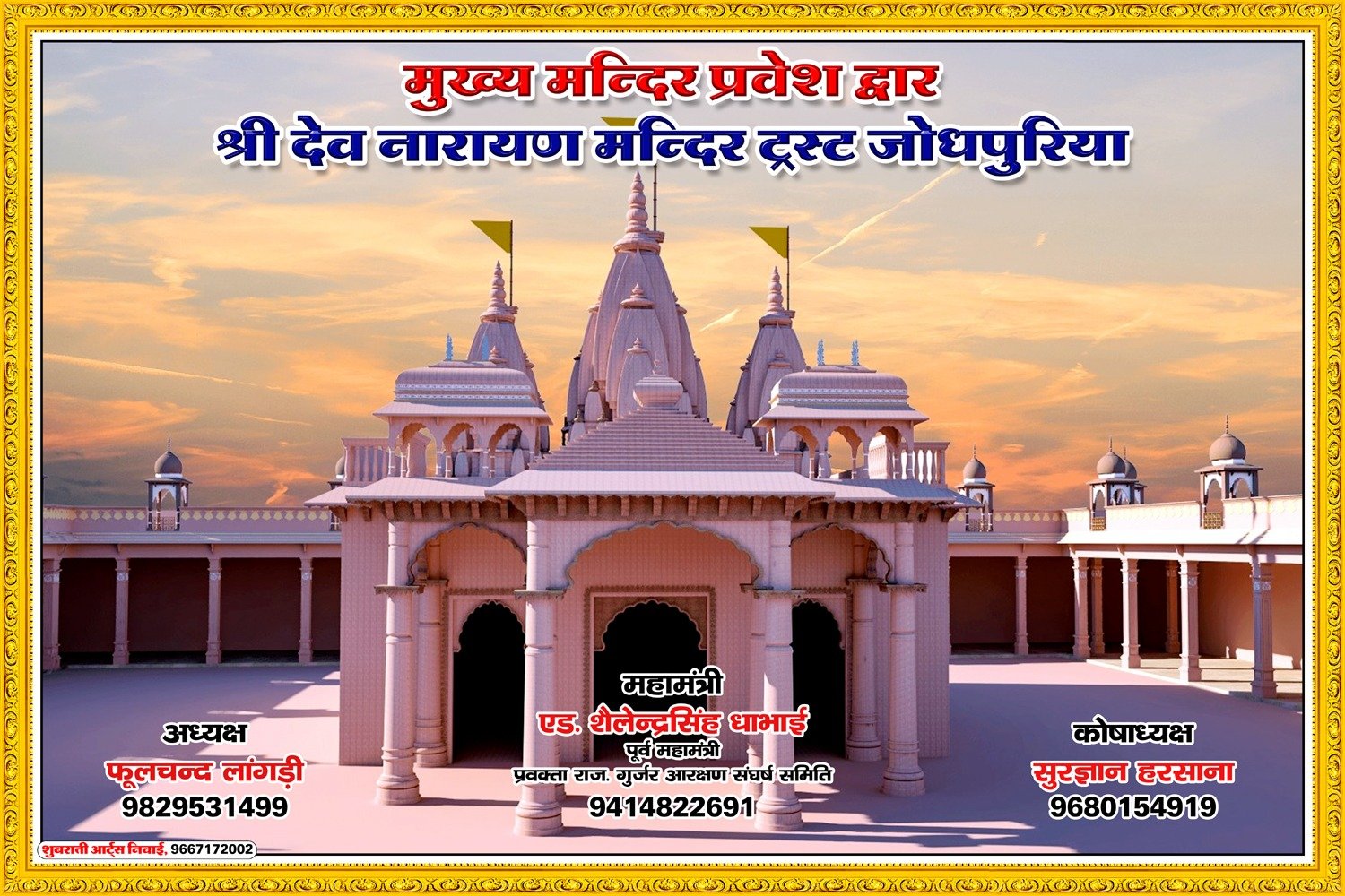 Folk Art and Procession